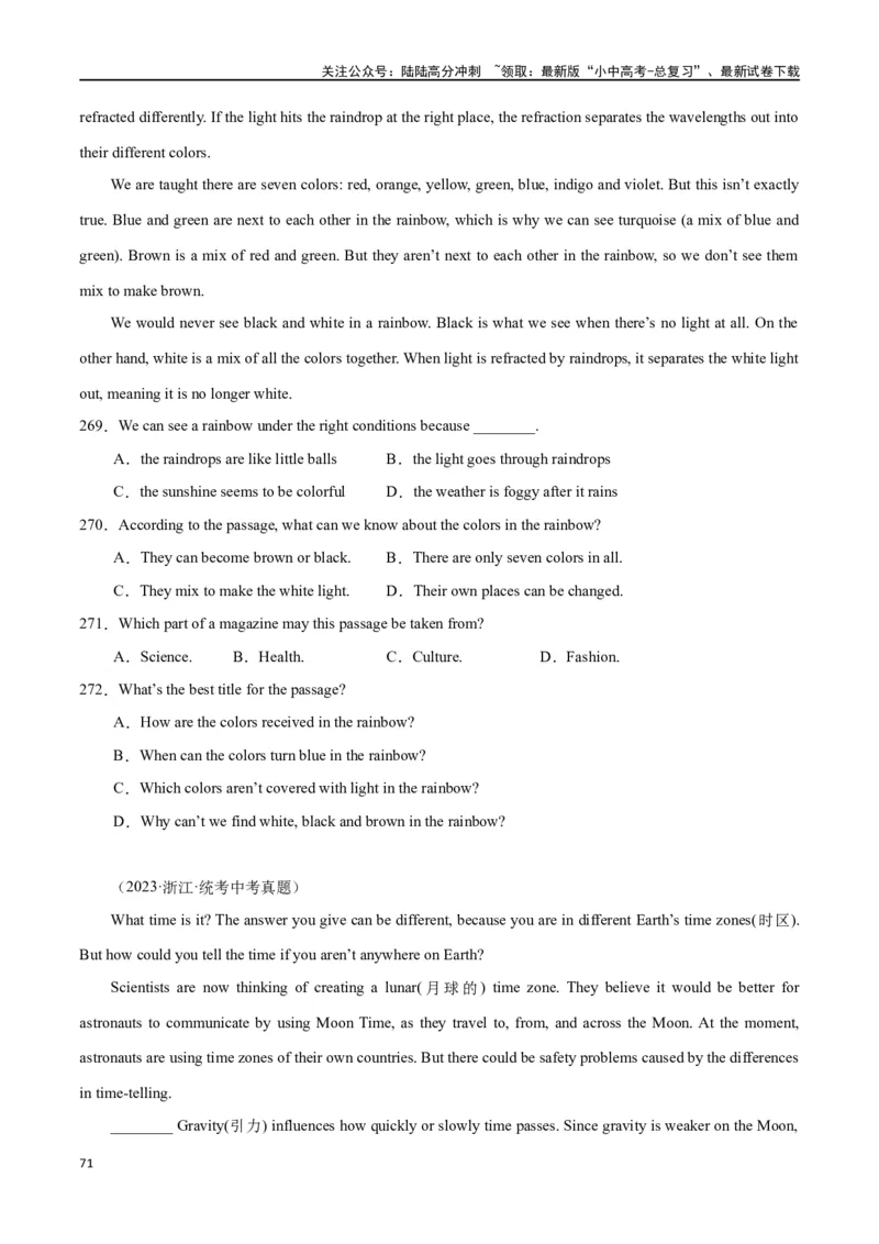 专题10阅读理解-说明文75篇（原卷版）_02中考总复习（2026版更新中）_03-英语-中考总复习_2024年中考复习资料_专项复习资料_完❤❤备战2024年中考英语题型突破（各地中考真题精选）