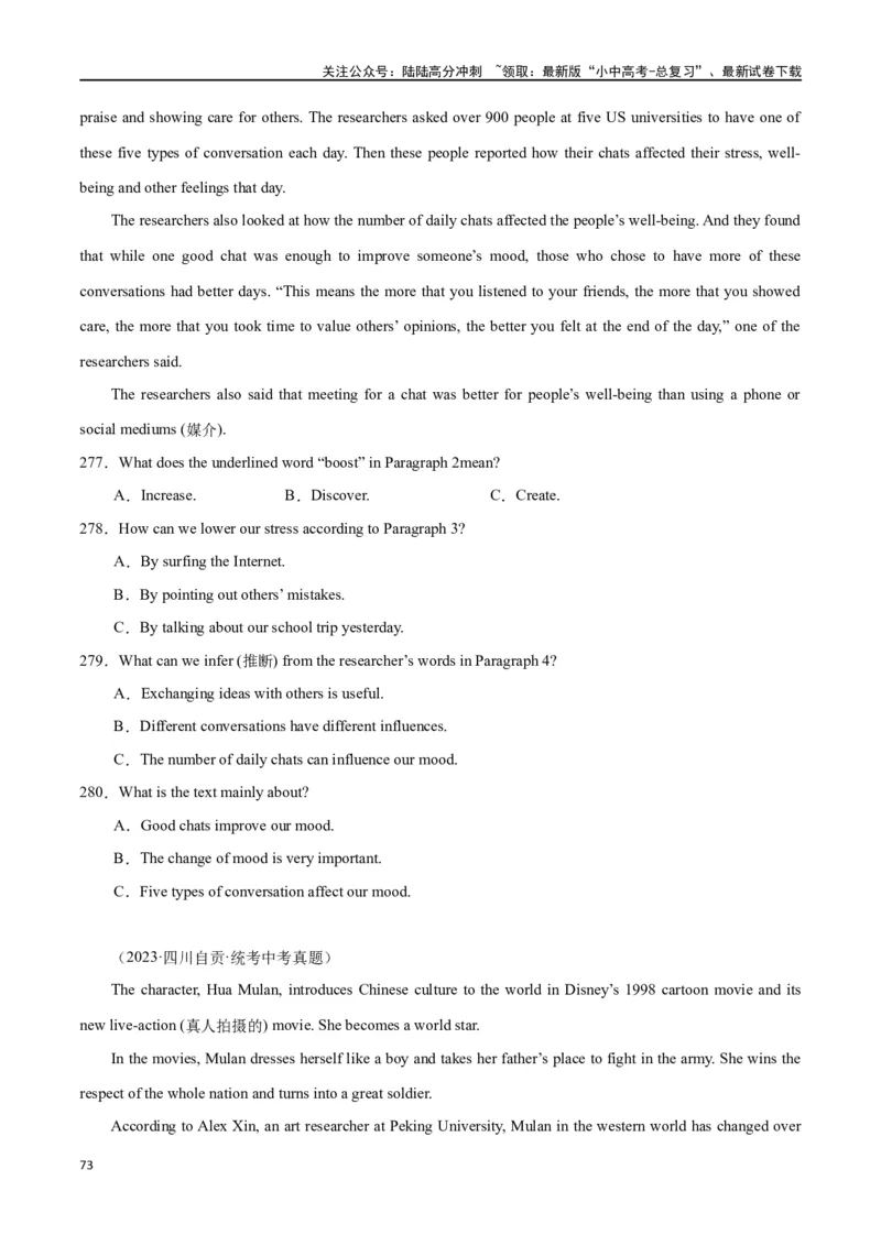 专题10阅读理解-说明文75篇（原卷版）_02中考总复习（2026版更新中）_03-英语-中考总复习_2024年中考复习资料_专项复习资料_完❤❤备战2024年中考英语题型突破（各地中考真题精选）