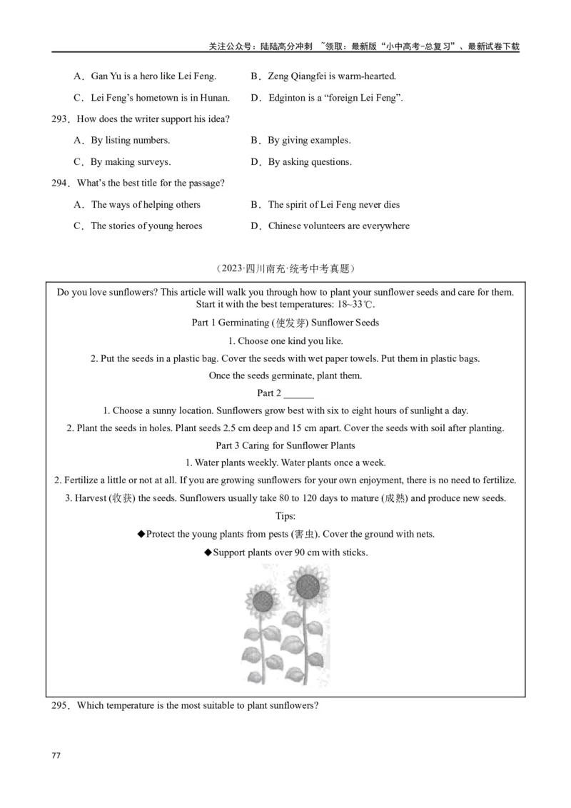 专题10阅读理解-说明文75篇（原卷版）_02中考总复习（2026版更新中）_03-英语-中考总复习_2024年中考复习资料_专项复习资料_完❤❤备战2024年中考英语题型突破（各地中考真题精选）