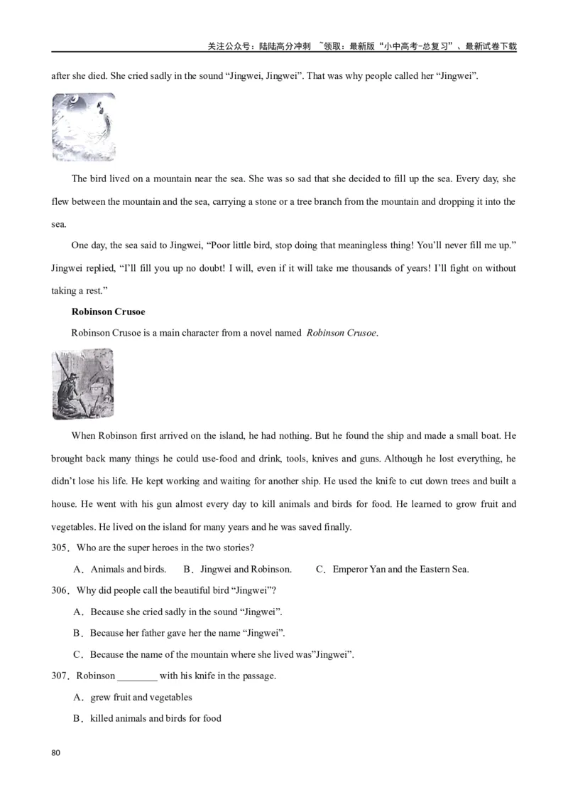 专题10阅读理解-说明文75篇（原卷版）_02中考总复习（2026版更新中）_03-英语-中考总复习_2024年中考复习资料_专项复习资料_完❤❤备战2024年中考英语题型突破（各地中考真题精选）