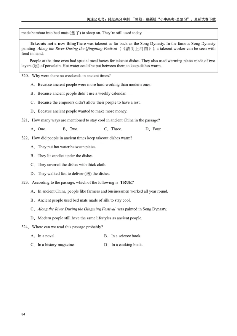 专题10阅读理解-说明文75篇（原卷版）_02中考总复习（2026版更新中）_03-英语-中考总复习_2024年中考复习资料_专项复习资料_完❤❤备战2024年中考英语题型突破（各地中考真题精选）