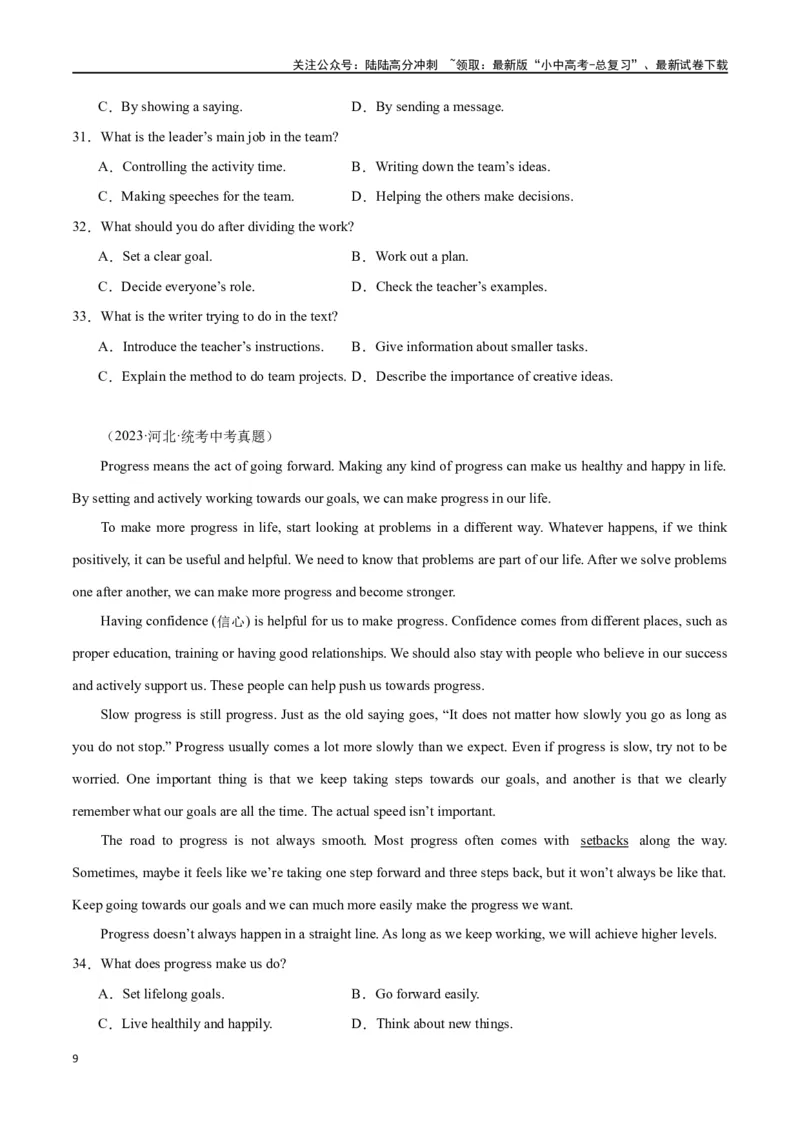 专题10阅读理解-说明文75篇（原卷版）_02中考总复习（2026版更新中）_03-英语-中考总复习_2024年中考复习资料_专项复习资料_完❤❤备战2024年中考英语题型突破（各地中考真题精选）