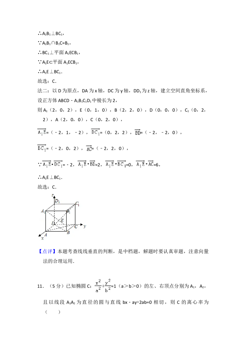 2017年全国统一高考数学试卷（文科）（新课标Ⅲ）（解析版）_全国卷+地方卷_2.数学_1.数学高考真题试卷_2008-2020年_地方卷_云南高考数学16-22_全国统一高考数学（文科）（新课标ⅲ）_633