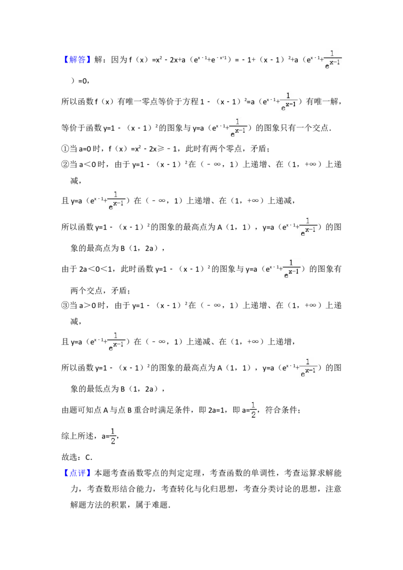 2017年全国统一高考数学试卷（文科）（新课标Ⅲ）（解析版）_全国卷+地方卷_2.数学_1.数学高考真题试卷_2008-2020年_地方卷_云南高考数学16-22_全国统一高考数学（文科）（新课标ⅲ）_633