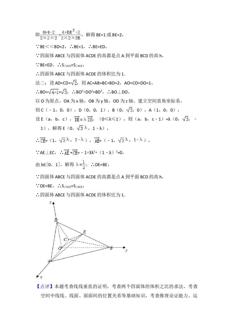 2017年全国统一高考数学试卷（文科）（新课标Ⅲ）（解析版）_全国卷+地方卷_2.数学_1.数学高考真题试卷_2008-2020年_地方卷_云南高考数学16-22_全国统一高考数学（文科）（新课标ⅲ）_633