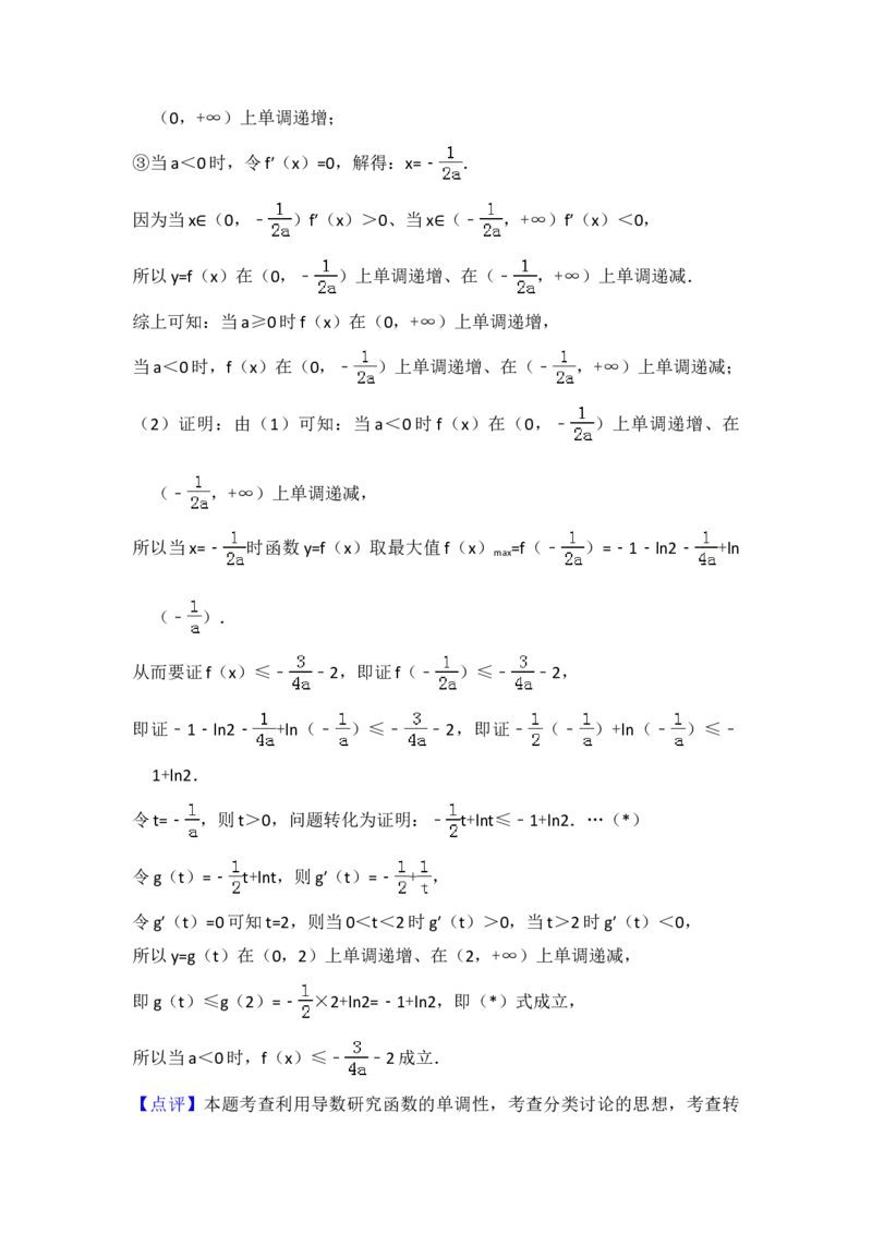 2017年全国统一高考数学试卷（文科）（新课标Ⅲ）（解析版）_全国卷+地方卷_2.数学_1.数学高考真题试卷_2008-2020年_地方卷_云南高考数学16-22_全国统一高考数学（文科）（新课标ⅲ）_633