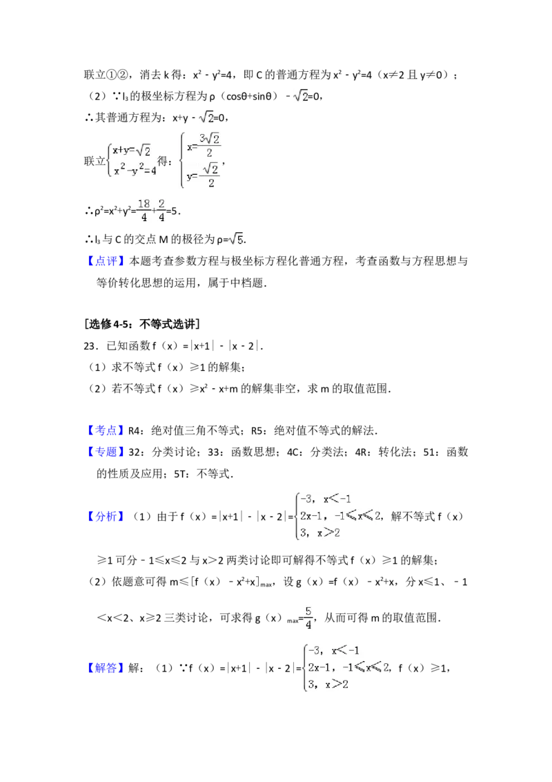 2017年全国统一高考数学试卷（文科）（新课标Ⅲ）（解析版）_全国卷+地方卷_2.数学_1.数学高考真题试卷_2008-2020年_地方卷_云南高考数学16-22_全国统一高考数学（文科）（新课标ⅲ）_633