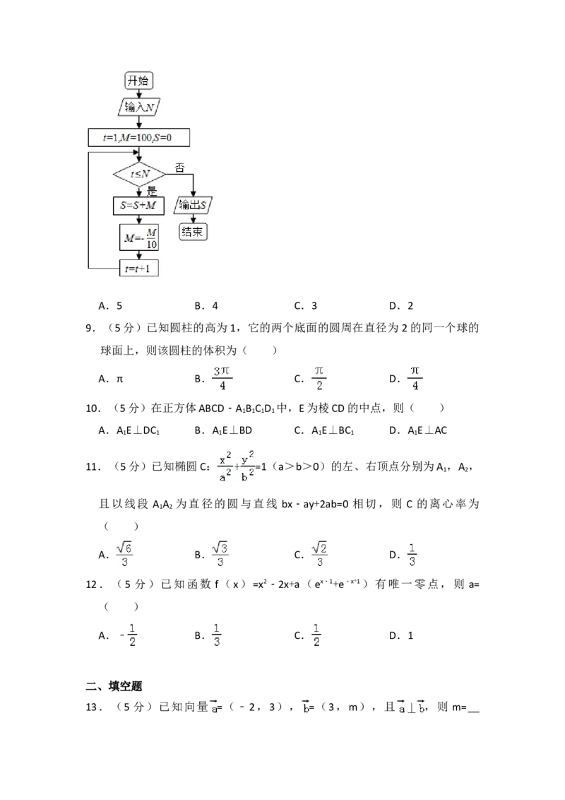 2017年全国统一高考数学试卷（文科）（新课标Ⅲ）（解析版）_全国卷+地方卷_2.数学_1.数学高考真题试卷_2008-2020年_地方卷_云南高考数学16-22_全国统一高考数学（文科）（新课标ⅲ）_633