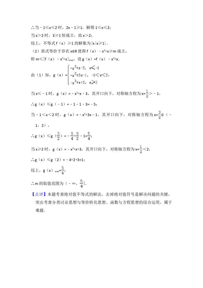 2017年全国统一高考数学试卷（文科）（新课标Ⅲ）（解析版）_全国卷+地方卷_2.数学_1.数学高考真题试卷_2008-2020年_地方卷_云南高考数学16-22_全国统一高考数学（文科）（新课标ⅲ）_633