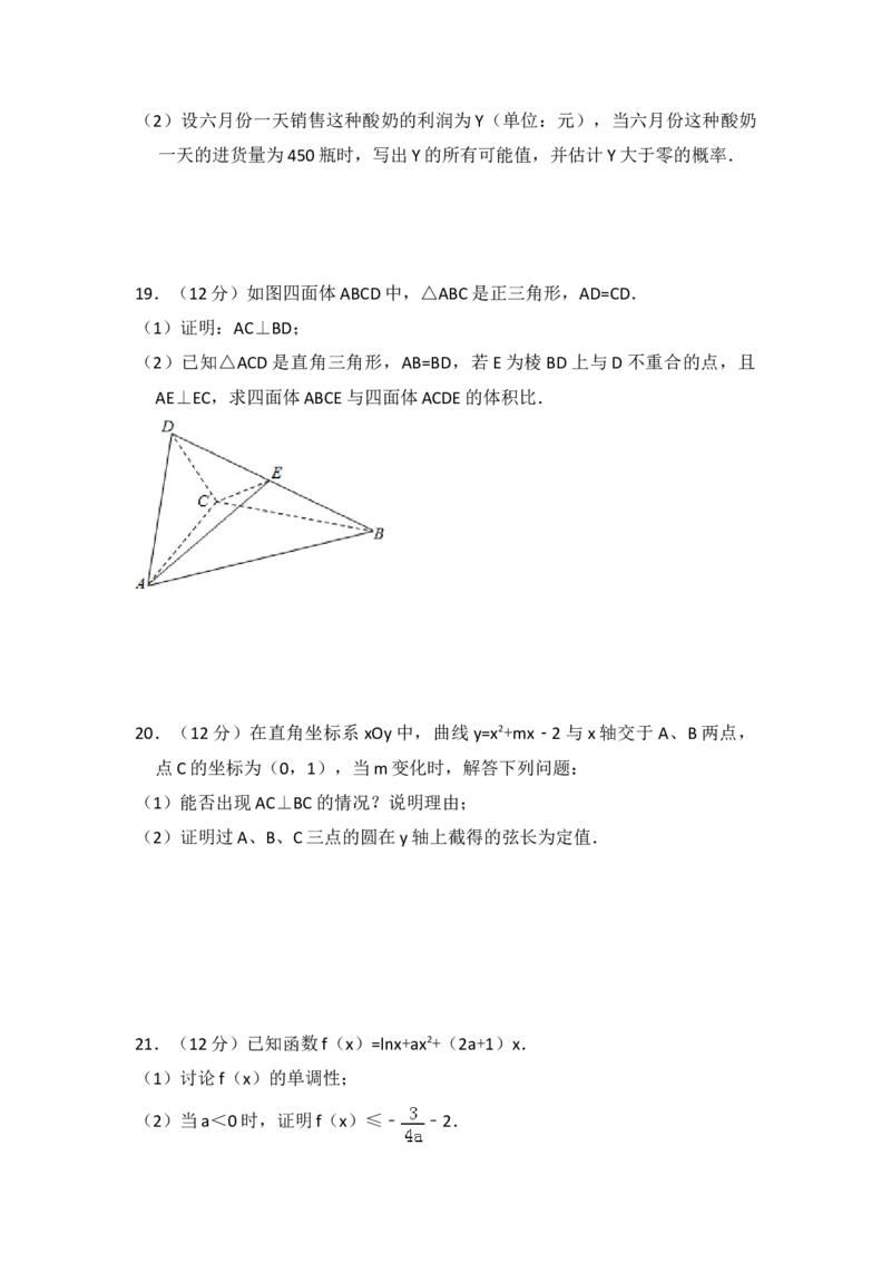 2017年全国统一高考数学试卷（文科）（新课标Ⅲ）（解析版）_全国卷+地方卷_2.数学_1.数学高考真题试卷_2008-2020年_地方卷_云南高考数学16-22_全国统一高考数学（文科）（新课标ⅲ）_633