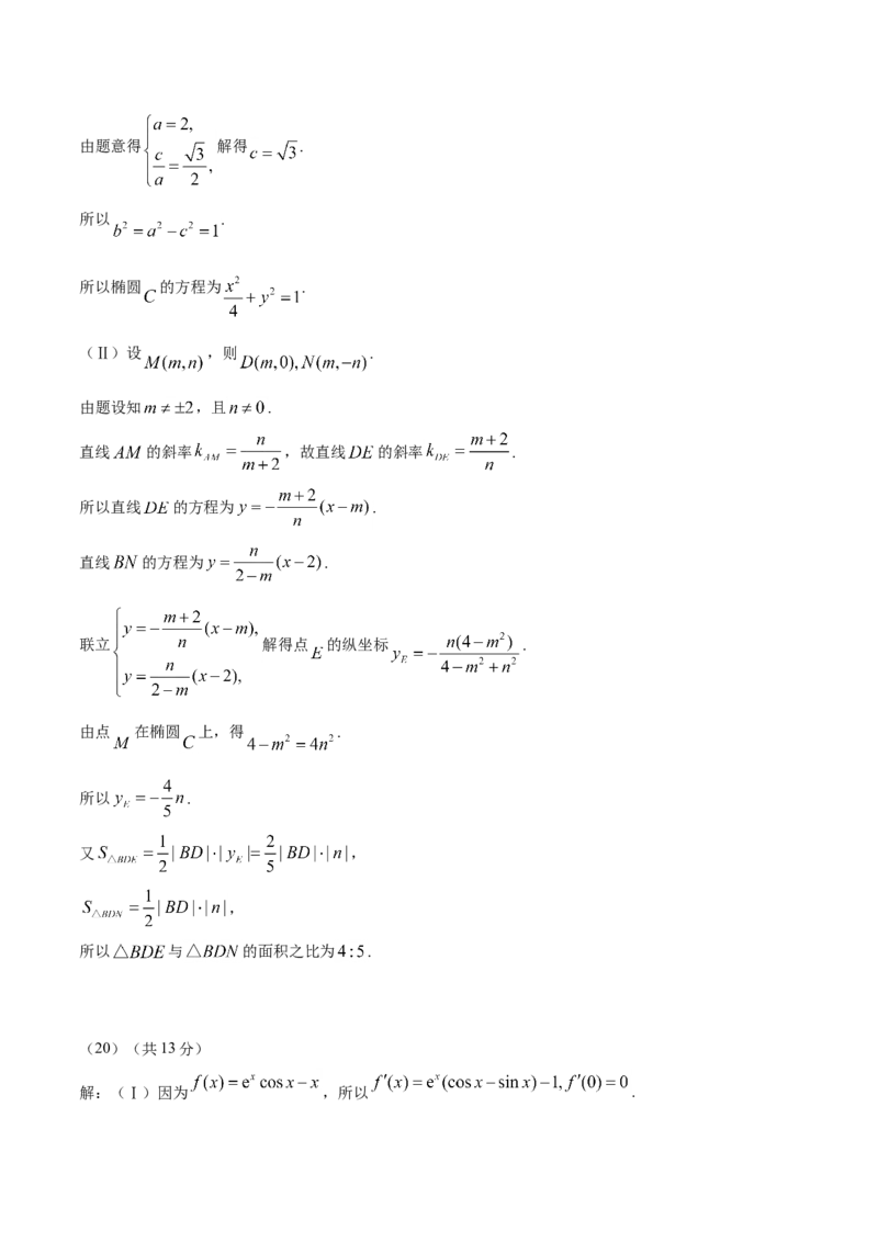 2017年北京高考文科数学试题及答案_全国卷+地方卷_2.数学_1.数学高考真题试卷_2008-2020年_地方卷_地方卷高考文科数学_北京文科数学08-20