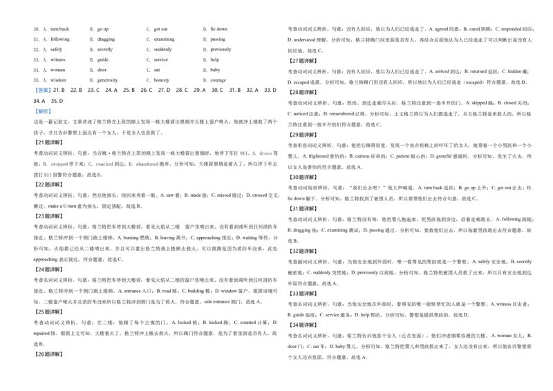 2020年海南高考英语试题和答案_全国卷+地方卷_3.英语_1.英语高考真题试卷_2008-2020年_地方卷_海南高考英语（08-20，无听力）_A3word版_答案版