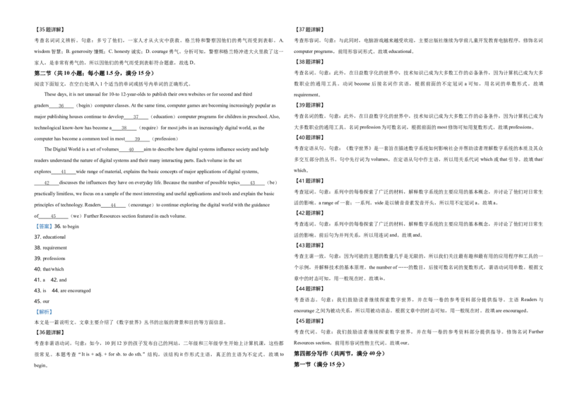 2020年海南高考英语试题和答案_全国卷+地方卷_3.英语_1.英语高考真题试卷_2008-2020年_地方卷_海南高考英语（08-20，无听力）_A3word版_答案版