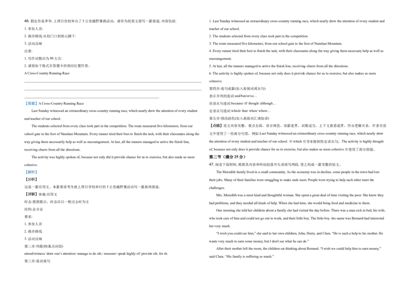 2020年海南高考英语试题和答案_全国卷+地方卷_3.英语_1.英语高考真题试卷_2008-2020年_地方卷_海南高考英语（08-20，无听力）_A3word版_答案版