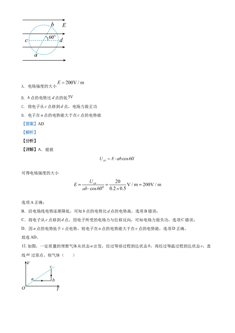 2021年海南省普通高中学业水平选择性考试（海南卷）（解析版）_全国卷+地方卷_4.物理_1.物理高考真题试卷_2021年高考-物理_2021年新高考海南物理