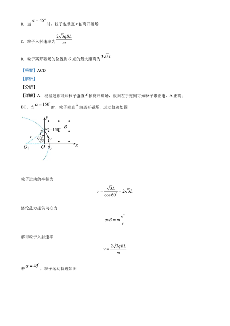 2021年海南省普通高中学业水平选择性考试（海南卷）（解析版）_全国卷+地方卷_4.物理_1.物理高考真题试卷_2021年高考-物理_2021年新高考海南物理