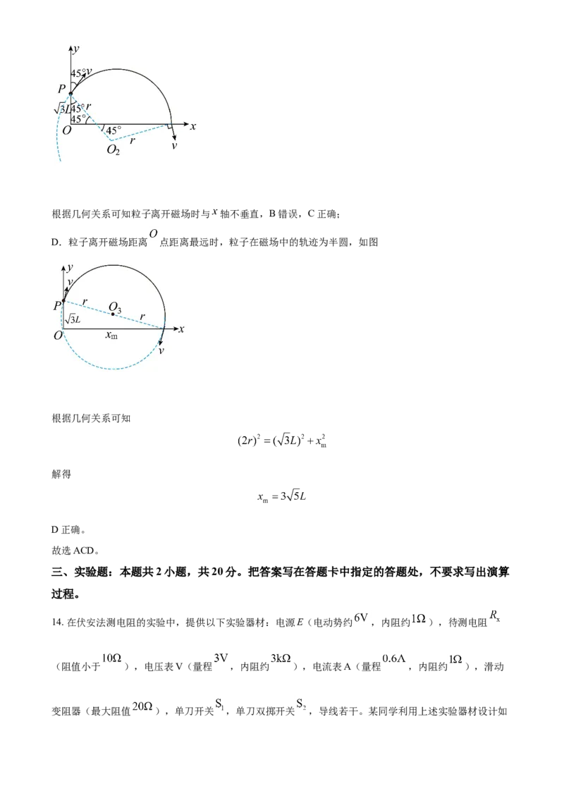 2021年海南省普通高中学业水平选择性考试（海南卷）（解析版）_全国卷+地方卷_4.物理_1.物理高考真题试卷_2021年高考-物理_2021年新高考海南物理