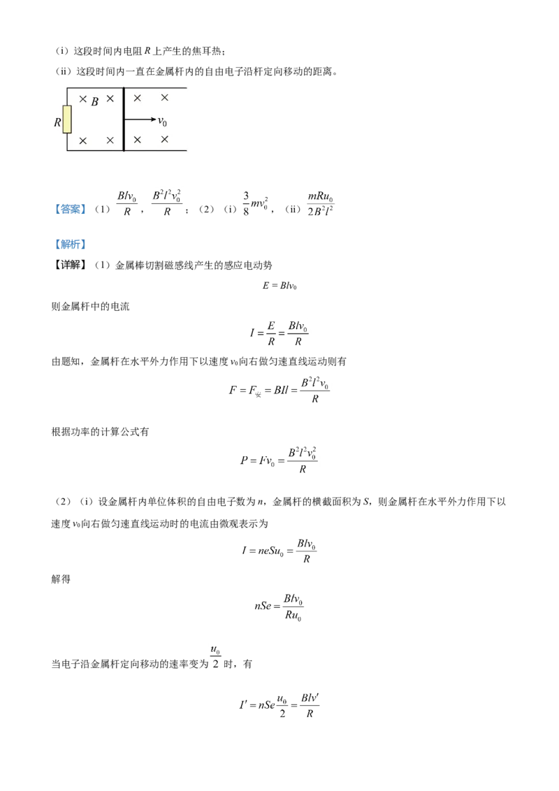 2021年海南省普通高中学业水平选择性考试（海南卷）（解析版）_全国卷+地方卷_4.物理_1.物理高考真题试卷_2021年高考-物理_2021年新高考海南物理