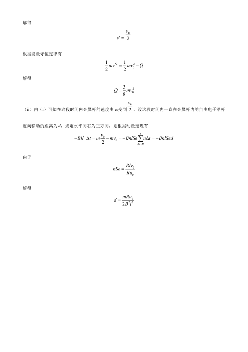 2021年海南省普通高中学业水平选择性考试（海南卷）（解析版）_全国卷+地方卷_4.物理_1.物理高考真题试卷_2021年高考-物理_2021年新高考海南物理