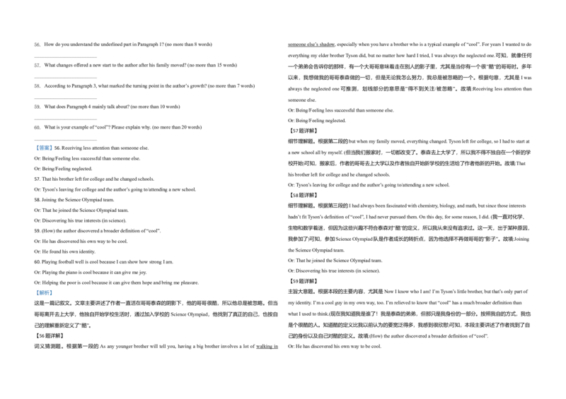 2020年天津市高考英语试卷（第二次）解析版_全国卷+地方卷_3.英语_1.英语高考真题试卷_2008-2020年_地方卷_天津高考英语（08-21，无听力）_A3word版