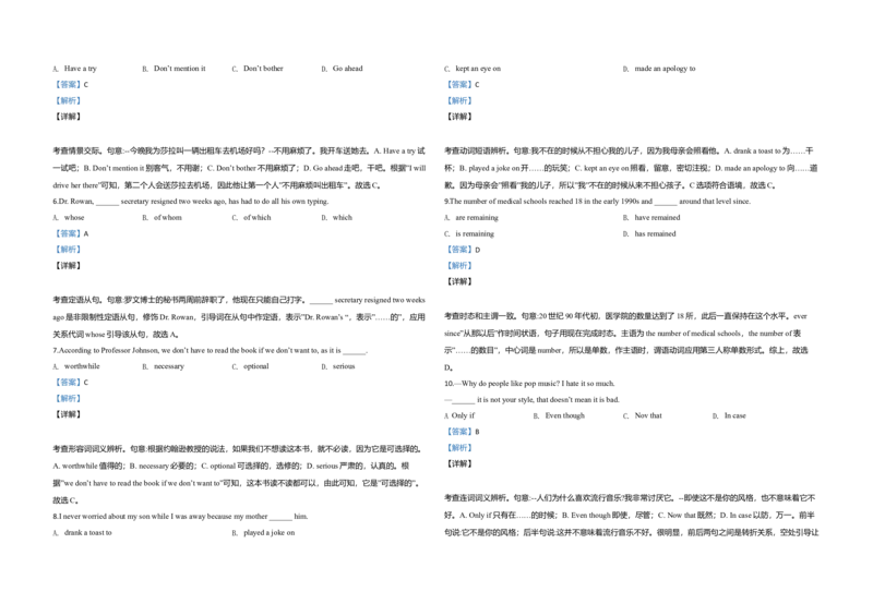 2020年天津市高考英语试卷（第二次）解析版_全国卷+地方卷_3.英语_1.英语高考真题试卷_2008-2020年_地方卷_天津高考英语（08-21，无听力）_A3word版