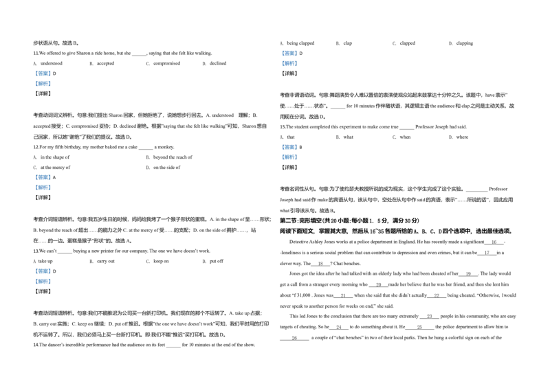 2020年天津市高考英语试卷（第二次）解析版_全国卷+地方卷_3.英语_1.英语高考真题试卷_2008-2020年_地方卷_天津高考英语（08-21，无听力）_A3word版