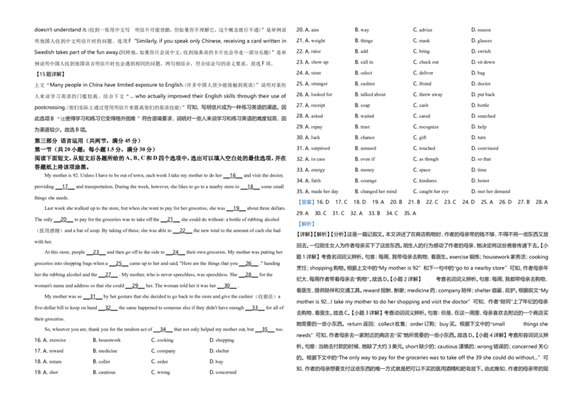 2021年高考浙江卷英语试题（解析版）_全国卷+地方卷_3.英语_1.英语高考真题试卷_2021年高考-英语_2021年浙江卷&mdash;英语（含听力）_A3Word版