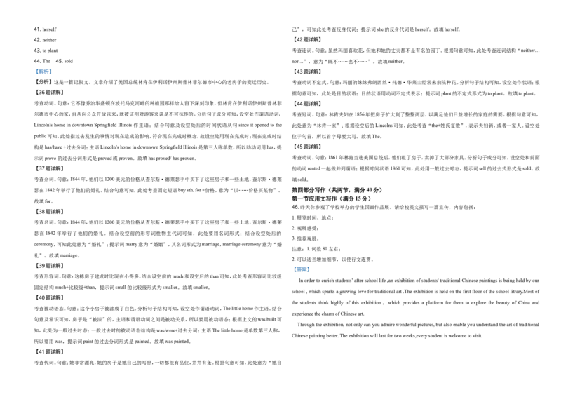 2021年高考浙江卷英语试题（解析版）_全国卷+地方卷_3.英语_1.英语高考真题试卷_2021年高考-英语_2021年浙江卷&mdash;英语（含听力）_A3Word版
