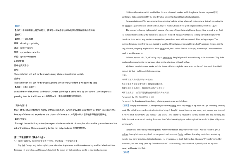 2021年高考浙江卷英语试题（解析版）_全国卷+地方卷_3.英语_1.英语高考真题试卷_2021年高考-英语_2021年浙江卷&mdash;英语（含听力）_A3Word版