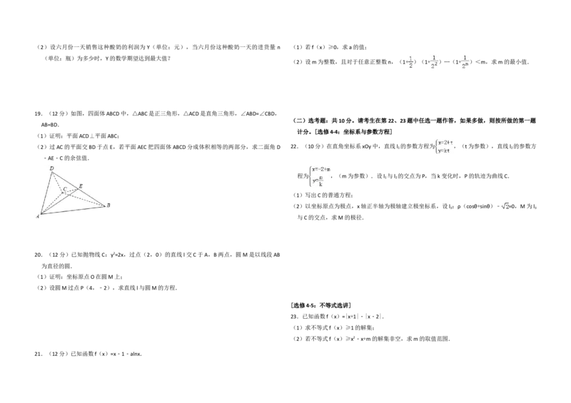 2017年全国统一高考数学试卷（理科）（新课标Ⅲ）（原卷版）_全国卷+地方卷_2.数学_1.数学高考真题试卷_2008-2020年_地方卷_云南高考数学16-22_全国统一高考数学（理科）（新课标ⅲ）