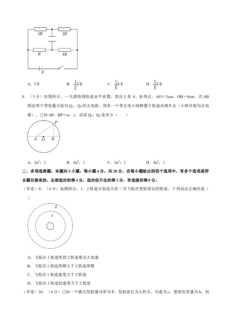 2023年高考物理真题（海南自主命题）（原卷版）_全国卷+地方卷_4.物理_1.物理高考真题试卷_2023年高考-物理_2023年海南自主命题