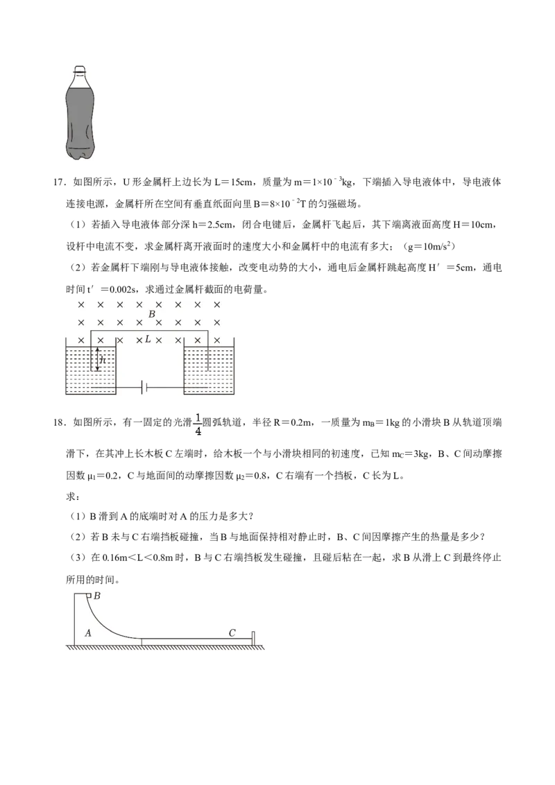 2023年高考物理真题（海南自主命题）（原卷版）_全国卷+地方卷_4.物理_1.物理高考真题试卷_2023年高考-物理_2023年海南自主命题