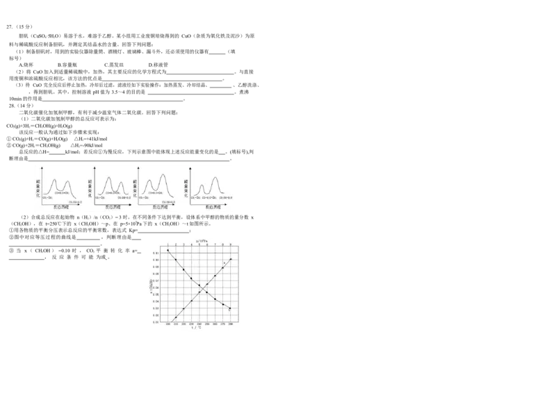 2021年全国统一高考化学试卷（新课标Ⅲ）（原卷版）_全国卷+地方卷_5.化学_1.化学高考真题试卷_2008-2020年_全国卷_全国统一高考化学（新课标ⅲ）2016-2021_A3word版