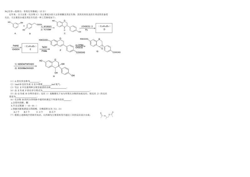 2021年全国统一高考化学试卷（新课标Ⅲ）（原卷版）_全国卷+地方卷_5.化学_1.化学高考真题试卷_2008-2020年_全国卷_全国统一高考化学（新课标ⅲ）2016-2021_A3word版
