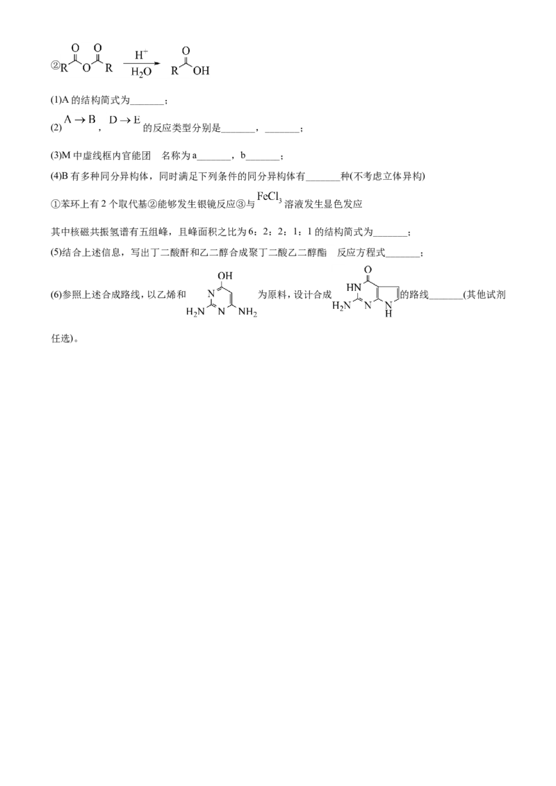 2021年湖南省普通高中学业水平选择性考试化学试题（湖南卷）（原卷版）_全国卷+地方卷_5.化学_1.化学高考真题试卷_2021年高考-化学_2021年新高考湖南化学_A4Word版