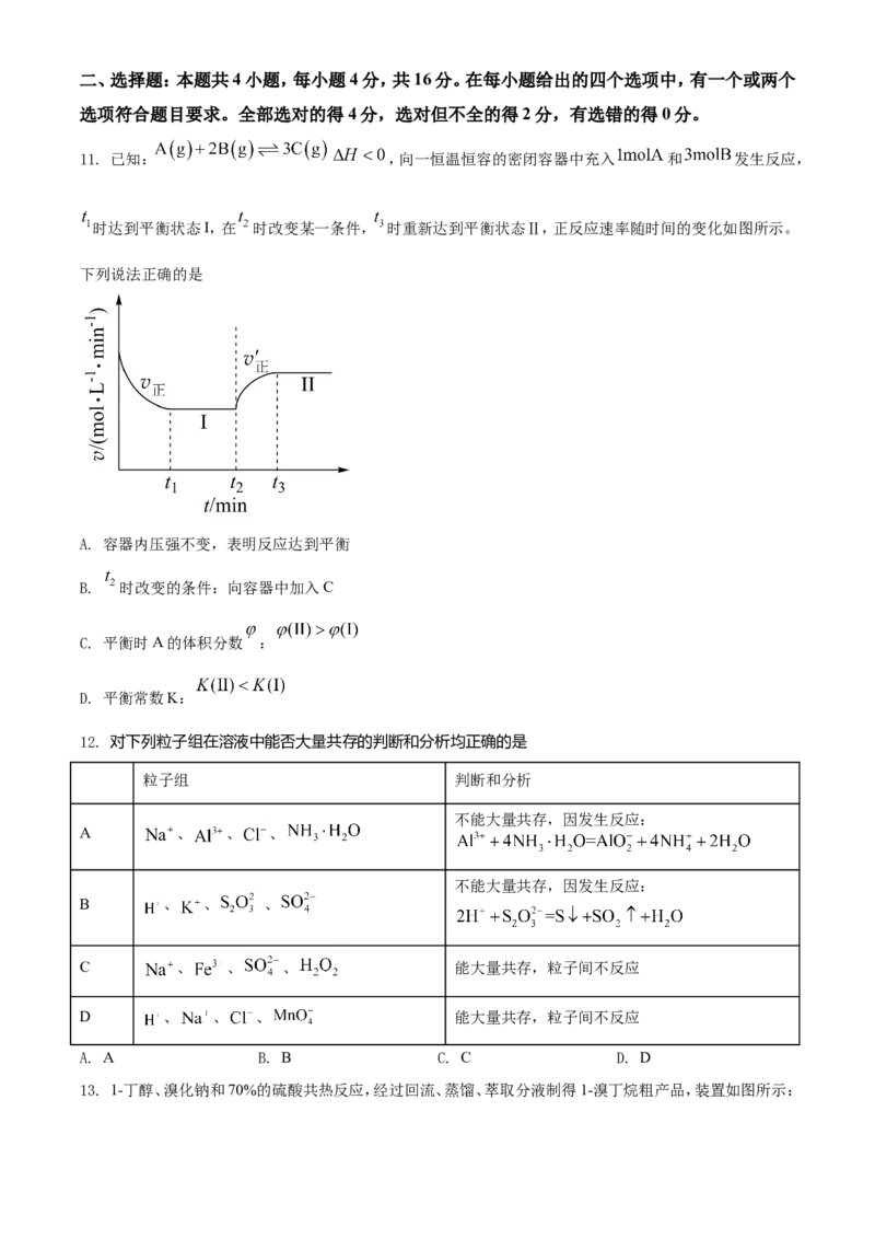 2021年湖南省普通高中学业水平选择性考试化学试题（湖南卷）（原卷版）_全国卷+地方卷_5.化学_1.化学高考真题试卷_2021年高考-化学_2021年新高考湖南化学_A4Word版