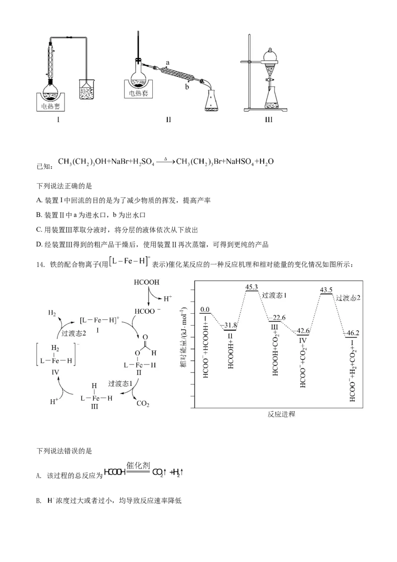 2021年湖南省普通高中学业水平选择性考试化学试题（湖南卷）（原卷版）_全国卷+地方卷_5.化学_1.化学高考真题试卷_2021年高考-化学_2021年新高考湖南化学_A4Word版