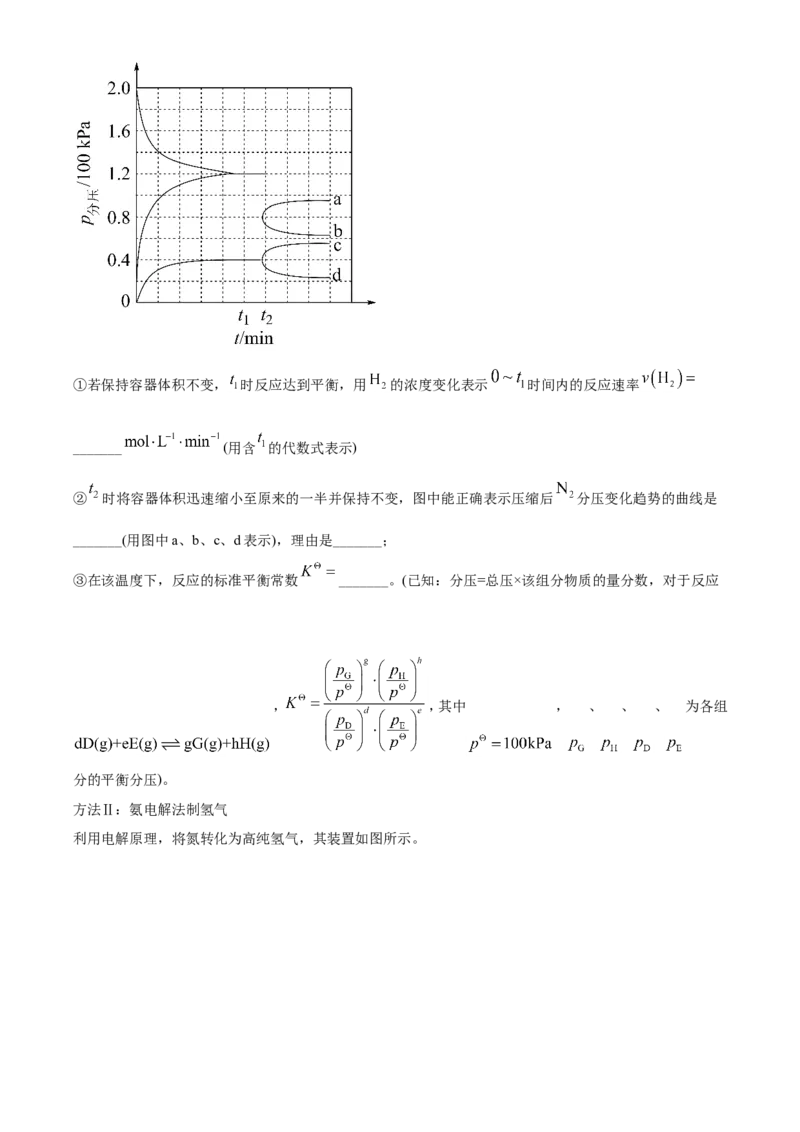 2021年湖南省普通高中学业水平选择性考试化学试题（湖南卷）（原卷版）_全国卷+地方卷_5.化学_1.化学高考真题试卷_2021年高考-化学_2021年新高考湖南化学_A4Word版