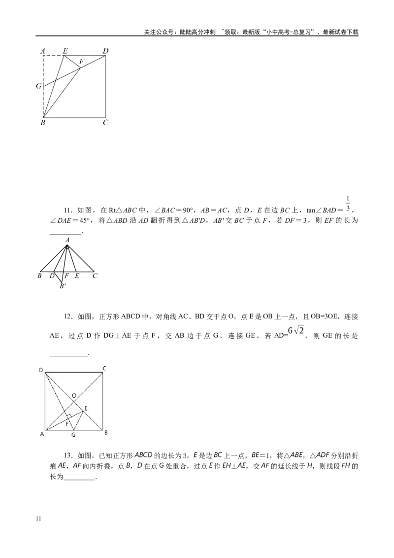 专题1-3&ldquo;12345&rdquo;模型&middot;选填压轴必备大招（共3种类型）（原卷版）_02中考总复习（2026版更新中）_02-数学-中考总复习_2024年中考复习资料_专项复习资料