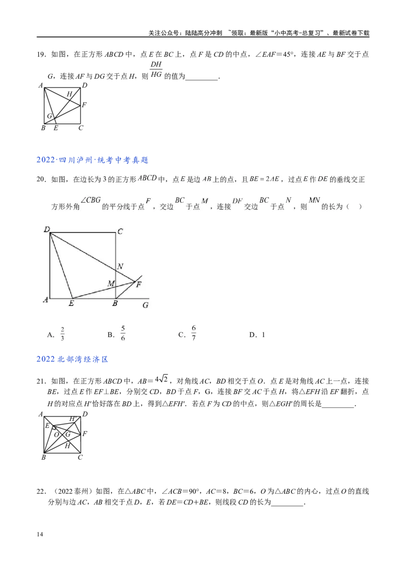 专题1-3&ldquo;12345&rdquo;模型&middot;选填压轴必备大招（共3种类型）（原卷版）_02中考总复习（2026版更新中）_02-数学-中考总复习_2024年中考复习资料_专项复习资料