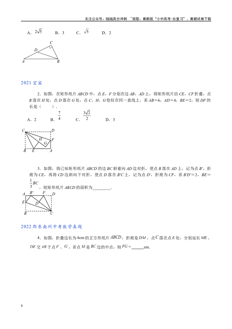 专题1-3&ldquo;12345&rdquo;模型&middot;选填压轴必备大招（共3种类型）（原卷版）_02中考总复习（2026版更新中）_02-数学-中考总复习_2024年中考复习资料_专项复习资料