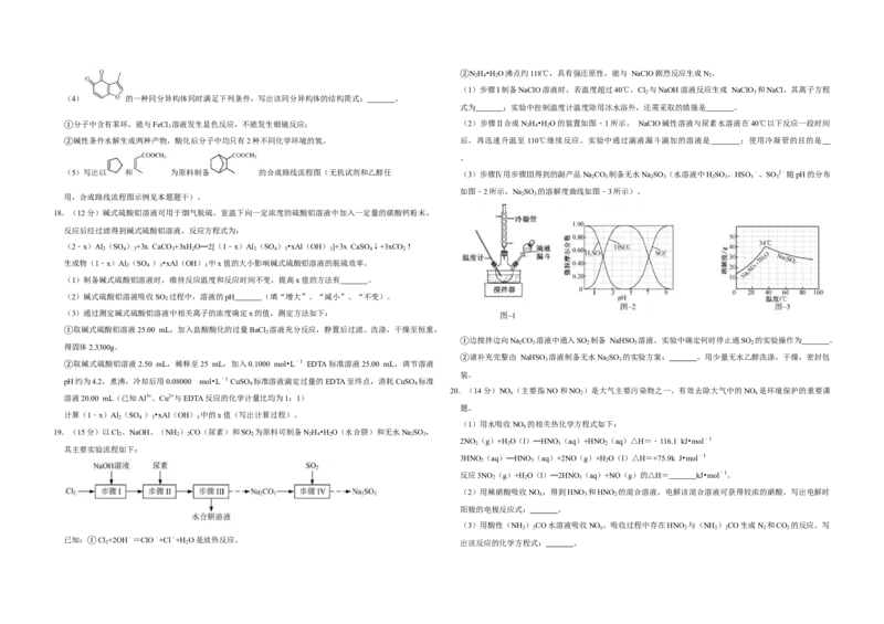 2018年江苏省高考化学试卷_全国卷+地方卷_5.化学_1.化学高考真题试卷_2008-2020年_地方卷_江苏高考化学2008-2020_A3word版
