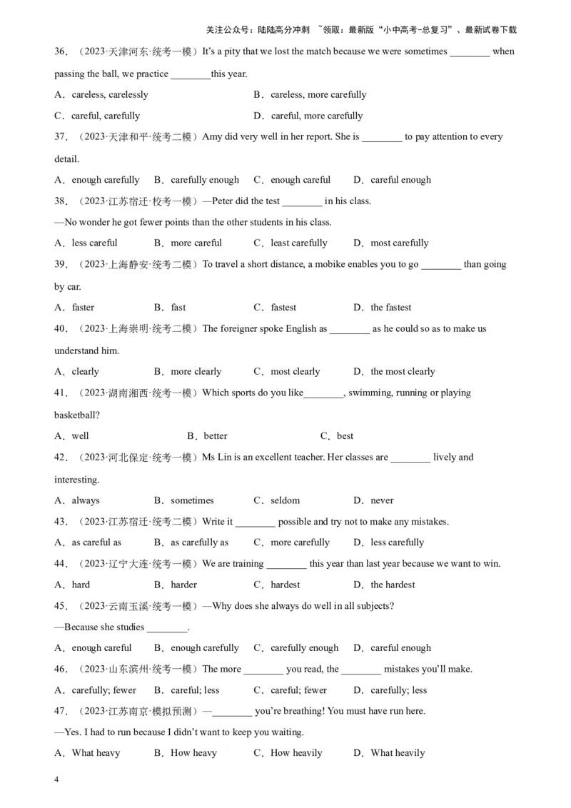 专题11副词100题_02中考总复习（2026版更新中）_03-英语-中考总复习_2024年中考复习资料_专项复习资料_备战2024年中考英语单项选择百题分类训练（中考真题+名地最新模拟题）_220