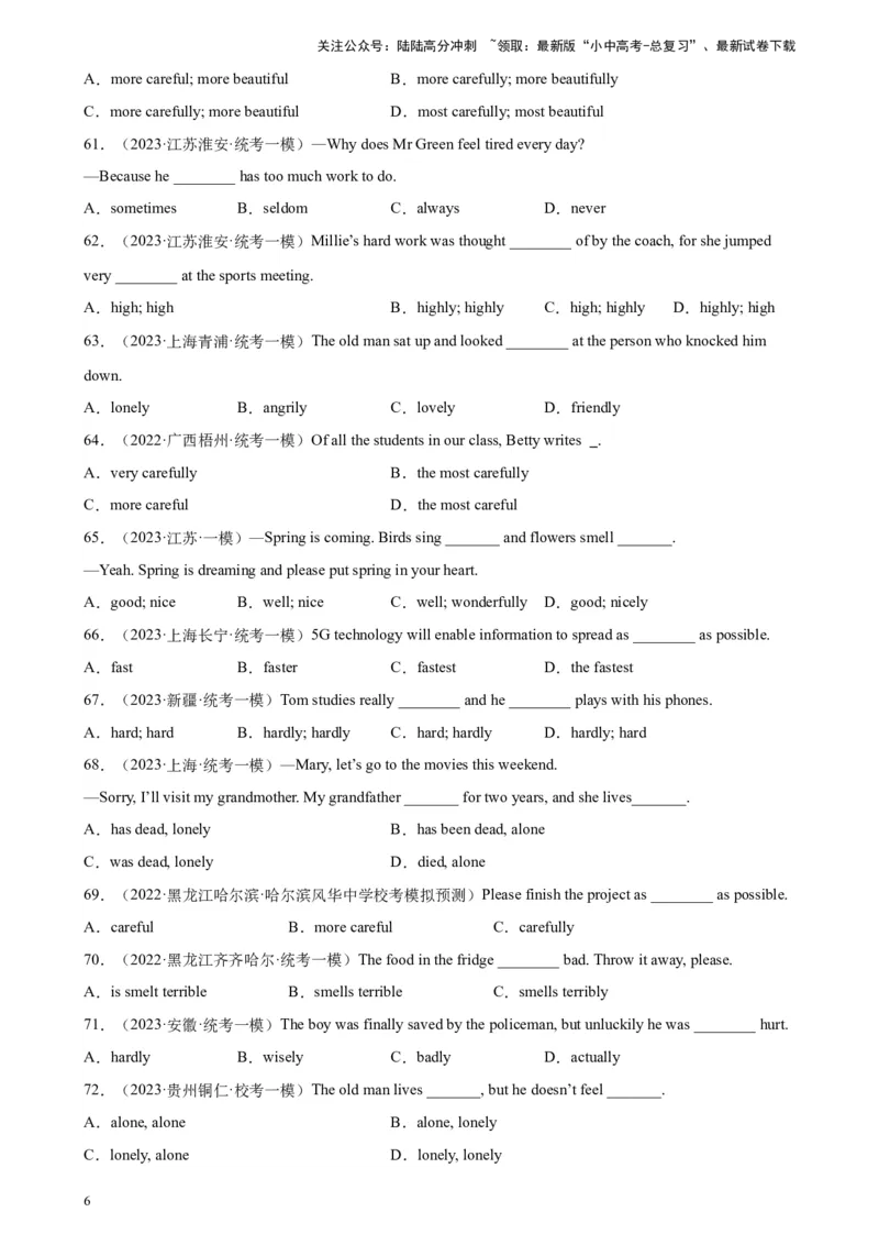 专题11副词100题_02中考总复习（2026版更新中）_03-英语-中考总复习_2024年中考复习资料_专项复习资料_备战2024年中考英语单项选择百题分类训练（中考真题+名地最新模拟题）_220