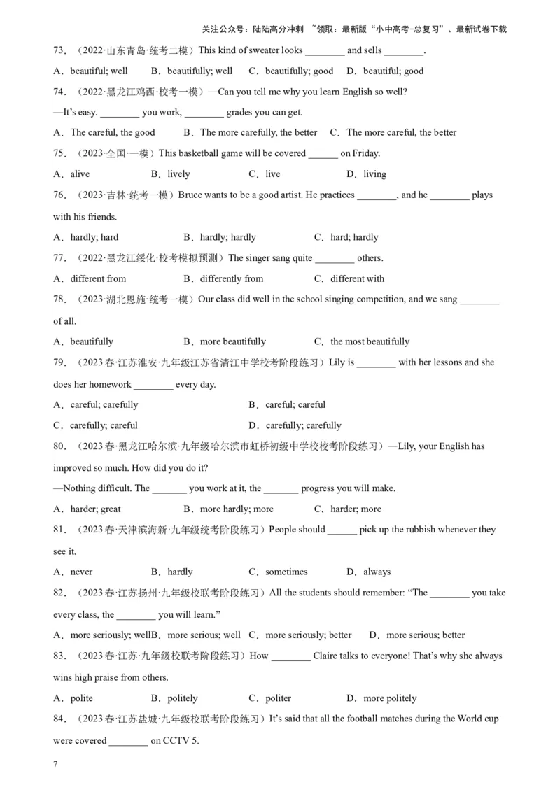 专题11副词100题_02中考总复习（2026版更新中）_03-英语-中考总复习_2024年中考复习资料_专项复习资料_备战2024年中考英语单项选择百题分类训练（中考真题+名地最新模拟题）_220