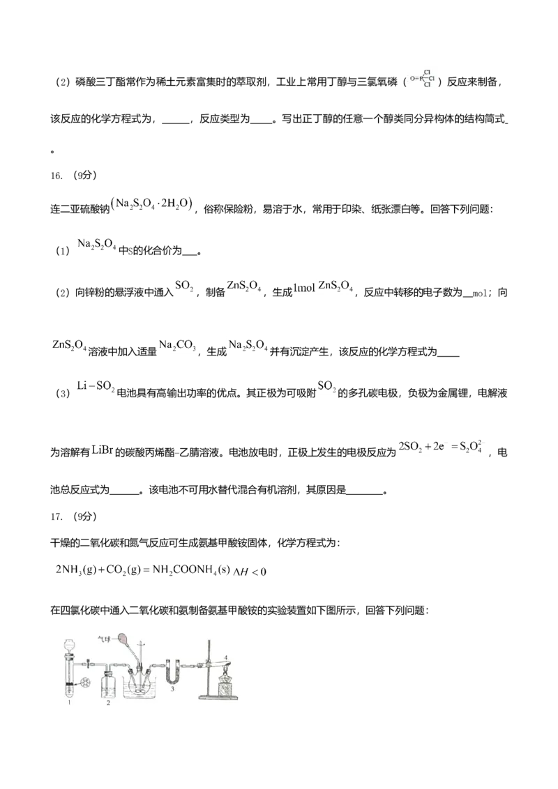 2019年海南高考化学（原卷版）_全国卷+地方卷_5.化学_1.化学高考真题试卷_2008-2020年_地方卷_海南高考化学2008-2020_A4word版_原卷版（建议只打印原卷版，答案版手机对答案即可）