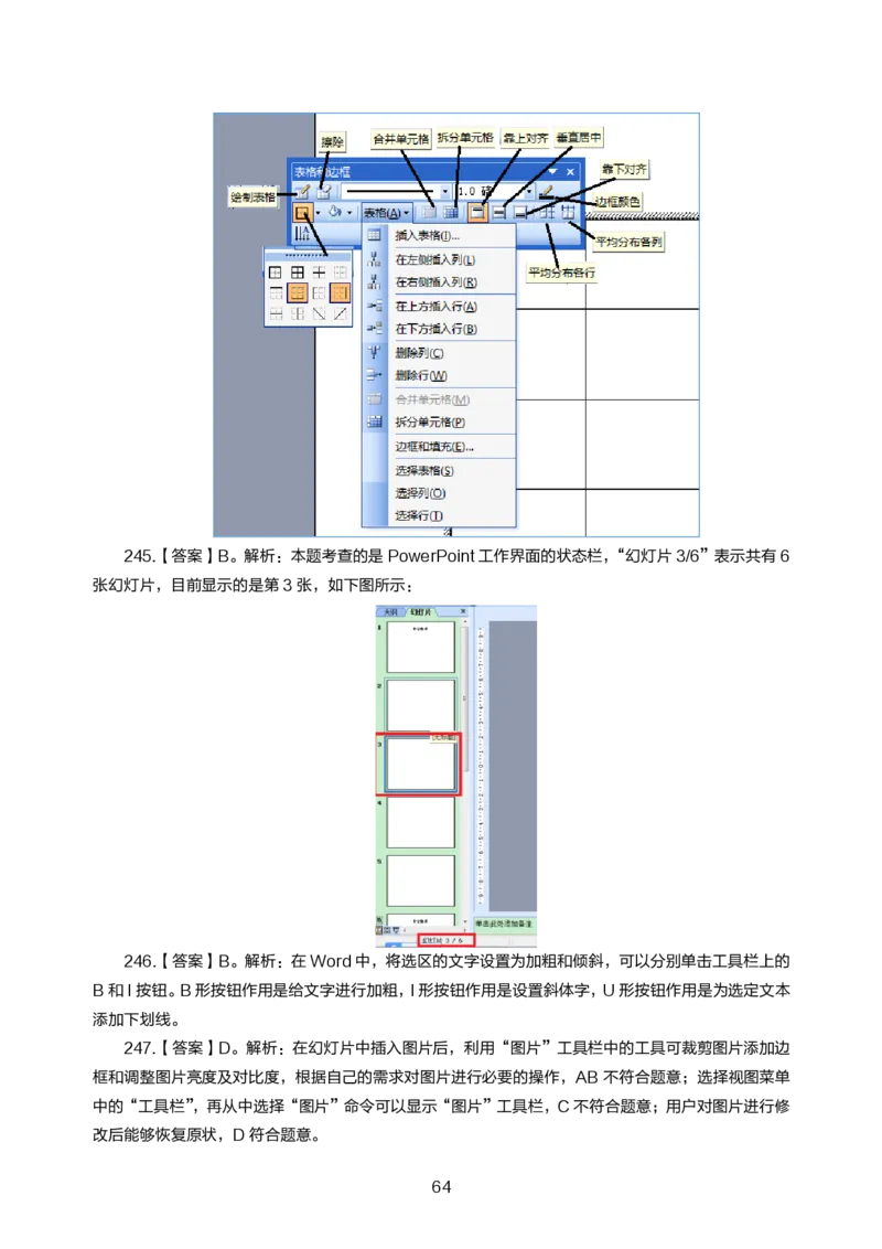 小学综合素质300题参考答案_教资备考_2026上_小学（科1+科2）_05.教资必刷题库（更新中）_小学科目一二