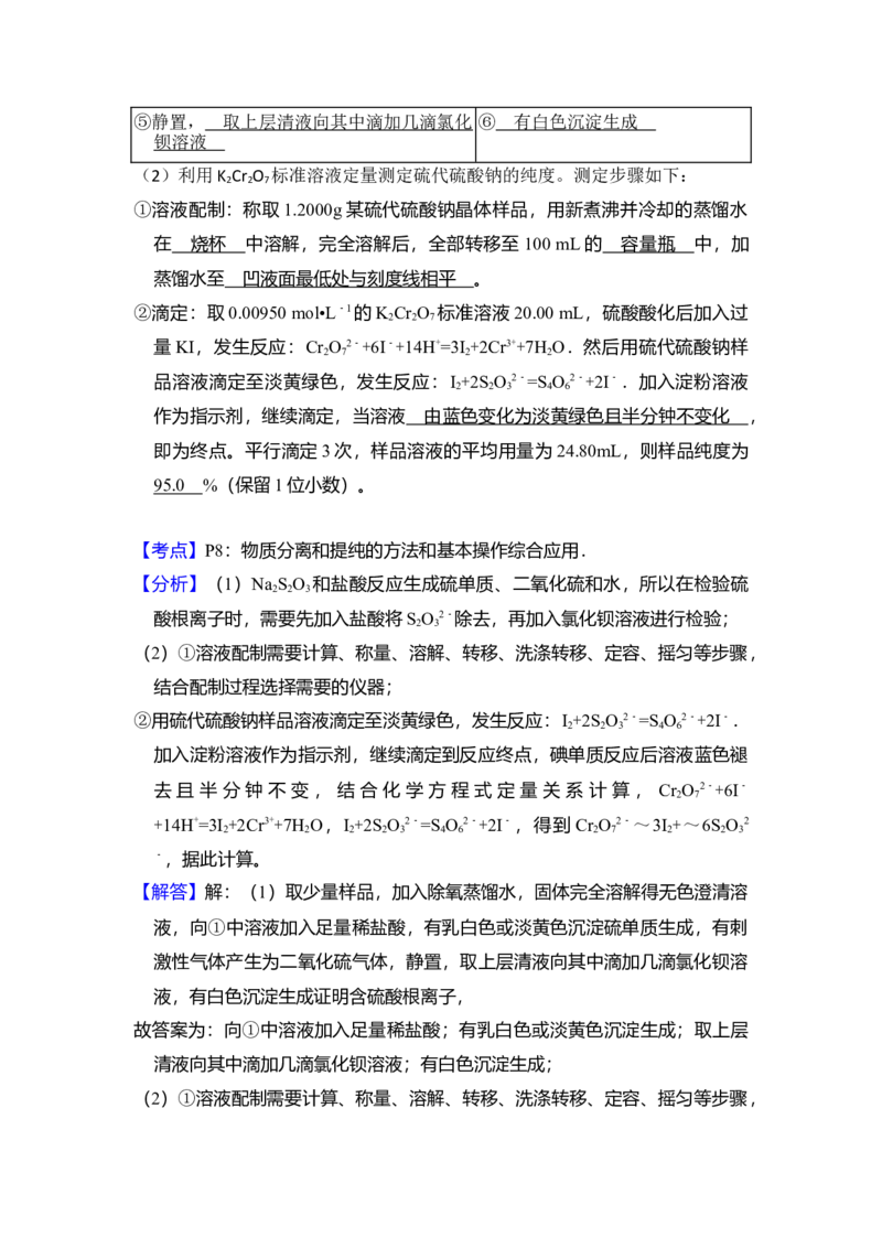 2018年全国统一高考化学试卷（新课标Ⅲ）（解析版）_全国卷+地方卷_5.化学_1.化学高考真题试卷_2008-2020年_全国卷_全国统一高考化学（新课标ⅲ）2016-2021_A4word版