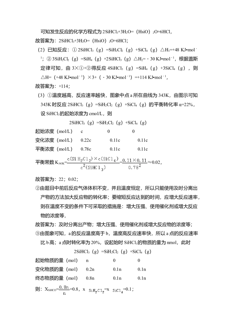 2018年全国统一高考化学试卷（新课标Ⅲ）（解析版）_全国卷+地方卷_5.化学_1.化学高考真题试卷_2008-2020年_全国卷_全国统一高考化学（新课标ⅲ）2016-2021_A4word版