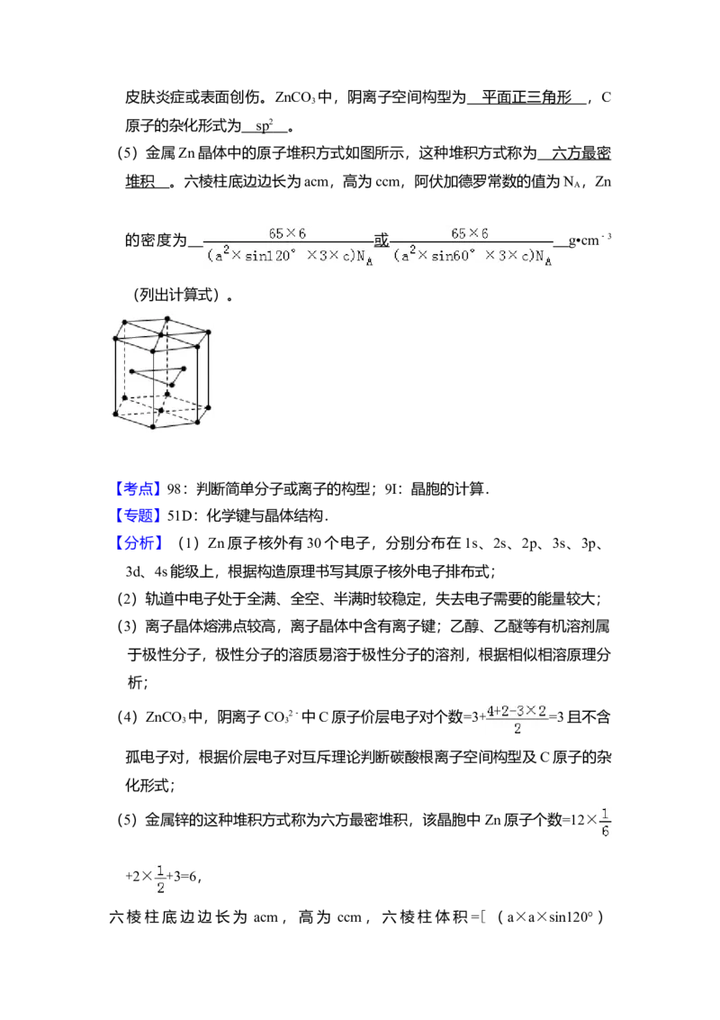 2018年全国统一高考化学试卷（新课标Ⅲ）（解析版）_全国卷+地方卷_5.化学_1.化学高考真题试卷_2008-2020年_全国卷_全国统一高考化学（新课标ⅲ）2016-2021_A4word版